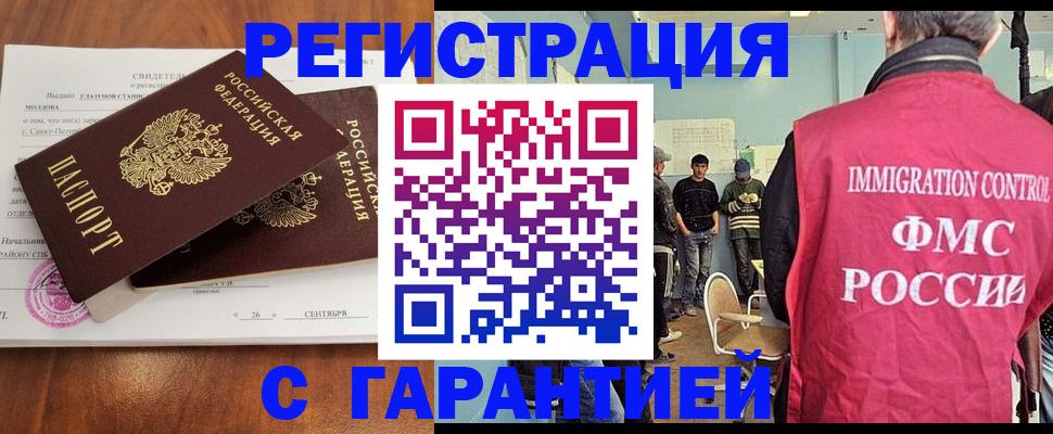 прописка в квартире в Северной Осетии