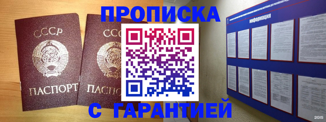 прописка паспорт в Северной Осетии