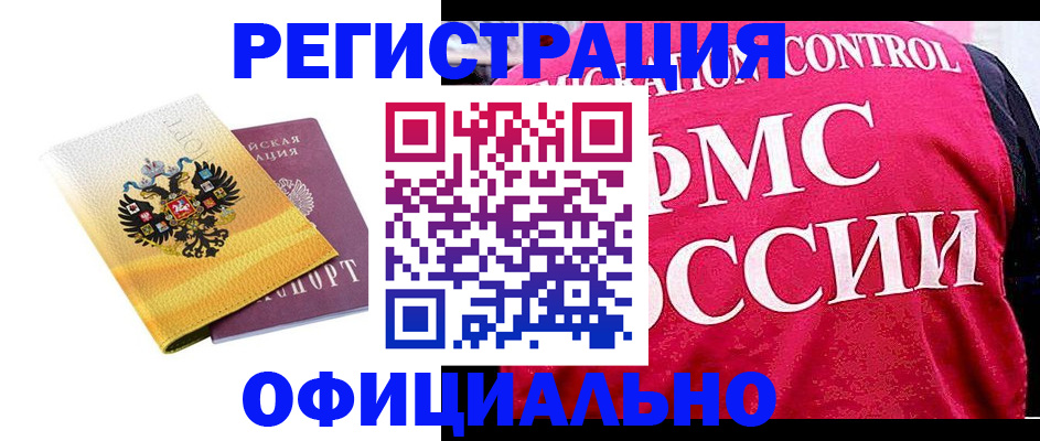 прописка для школы в Северной Осетии