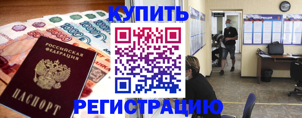 временная регистрация собственник в Северной Осетии